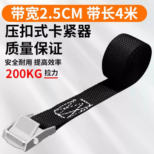 筏芯压扣锌扣捆绑带行李固定绑物绳货物收紧包装绳一拉紧耐磨绑2.5CM 橙色 宽5cm 长4m
