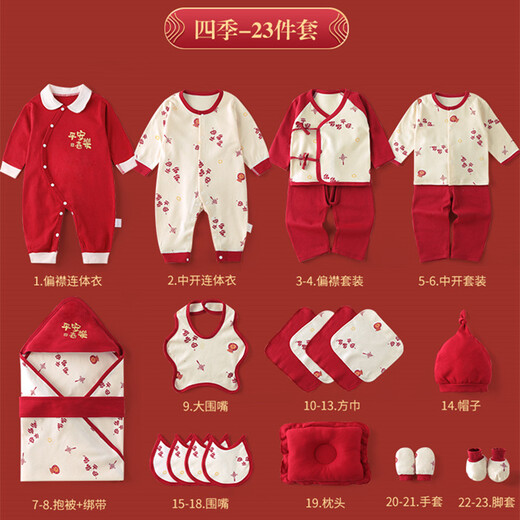 Pengyou Newborn Gift Box Set Baby Clothes Pure Cotton Baby Newborn Clothing Supplies Summer and Autumn Full Moon 100 Days Gift 23-piece Set Peaceful and Happy Red Warm Style 59cm (0-6 Months 59, 66 Size Mixed Pack)