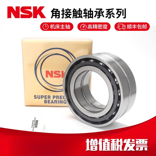 NSK machine tool spindle matching bearings 7017 7018 7019 7020C TYNSULP5/P4 customized NSK 7019C TYNDBD/P4 triple matching others