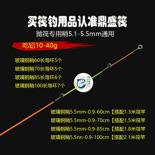 Luya Bridge Raft rod rod slightly glass fiber soft tail shore raft fishing rod tip valve stem slightly lead boat fishing tip hard tail treatment cost performance (slight fiberglass) 5.1-5.5 universal socket 70cm