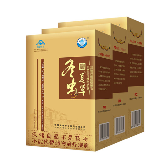 80 Kapseln von Guiren Cordyceps sinensis Kapseln/Flasche zur Verbesserung der Immunität, nahrhafte Ernährungsgeschenke für Menschen mittleren Alters und älteren Menschen, Geschenke für Älteste, drei Kisten (vier Kisten für echte Haare)