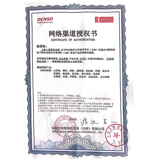 Denso pour l'aiguille de bougie d'allumage iridium oe voiture d'origine avec FC16HR-Q8 3524 à quatre paires d'origine pour le moteur A25 Toyota Camry Dual Engine / Camry Sports 2.5