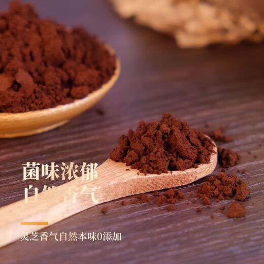 花色堂【黑色星期五】山头道破壁灵芝孢子粉胶囊正宗灵芝孢子粉 长白山孢子粉产地直供 灵芝孢子粉破壁胶囊1瓶
