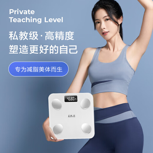 kammoy康美体脂秤 智能体脂称体重秤电子秤人体秤家用减肥 22项数据 白【电池款】