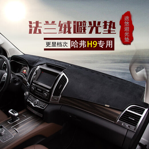 博紫适用长城哈弗H8H7H9H1M4/H2s仪表台垫防晒遮阳中控盘前面避光垫 哈弗H1/1517年[印花黑]