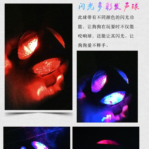 Ravipet Dog Toy Ball Luminous Sound Dog Teething Toy Golden Retriever Corgi Toy Teddy Border Collie Toy Small Dog Luminous Sound Ball