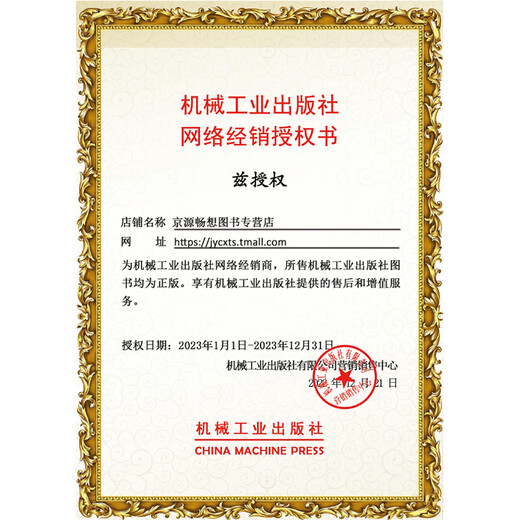 数控车削/铣削编程与操作 西门子数控808d/828d/840d连接与调试 车铣削五轴数控加工编程与操作 西门 SINUMERIK 828D车削操作与9