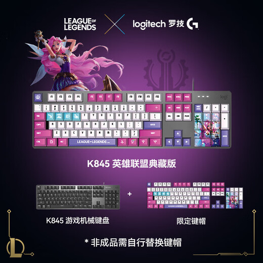 罗技（Logitech）K845机械键盘有线游戏键盘电竞办公全尺寸104键配列盘外设办公用品WF13A K845-萨勒芬妮联名款 茶轴
