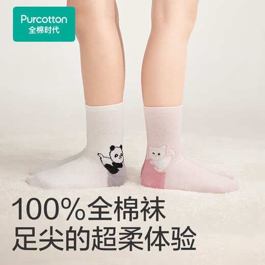 Pure Cotton Era (PurCotton) Children's Baby Cotton Socks Baby Pure Cotton Season 5A Antibacterial Jacquard Medium Socks 3 Pairs Monet Pink + Non-Fluorescent White + Purple Brown Thin 3-5 Years Old Recommended Foot Length 16-18cm