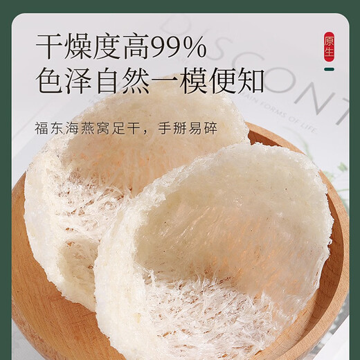 Fudonghai Bird's Nest getrockneter Cup Geschenkbox 100G Geschenke aus Malaysia importiert, um den Ursprung zu verfolgen und an Älteste zur Einschränkung zu senden