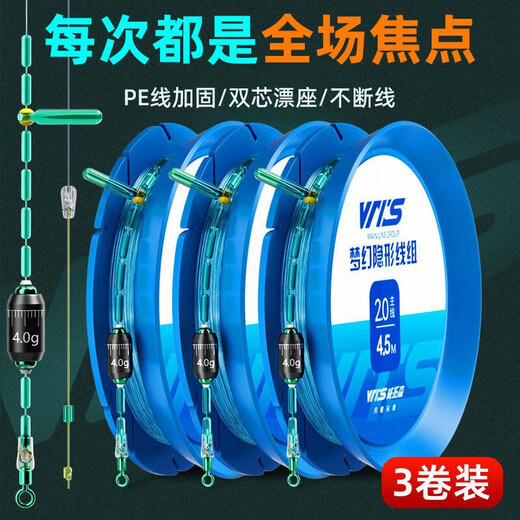 威拓森高端竞技隐形线组成品主线组全套鱼线主线绑好黑坑大物线组 4.5m超强拉力【3卷装】 1.5号