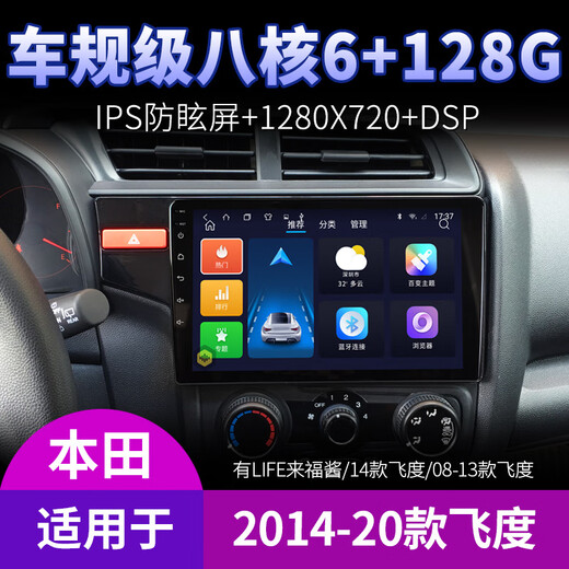 Anwendung für 23 Modelle der Honda Fit 14-jährige Vierte Generation Laifujiang Central Control Display großer Bildschirmnavigation Umkehrende Bild All-in-One-WiFi-Version (2+ 32G) mit CarPlay+ Selbstinstallation, Standard-Host (IPS-Bildschirm 1280x720)