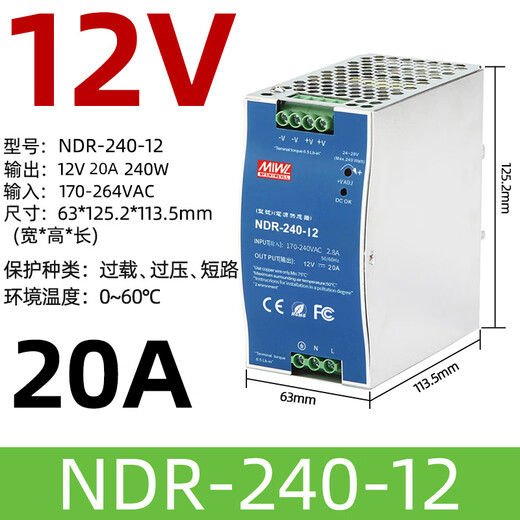 明纬（MEANWELL）EDR/NDR导轨式开关电源 粉红色MDR4012