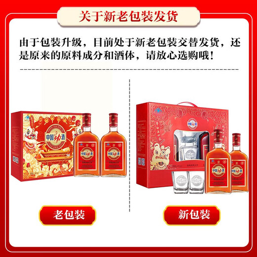 劲牌中国劲酒35度600ml礼盒125ml礼盒装养生酒超市同款年货送礼 35度 600mL 2瓶 礼盒装