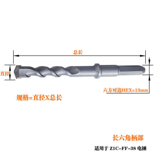 Dongchang Changchang hexagonal shank drill bit impact electric hammer concrete drilling alloy drilling bit wall penetration artifact 10-38mm long hexagonal electric hammer drill bit-10X200