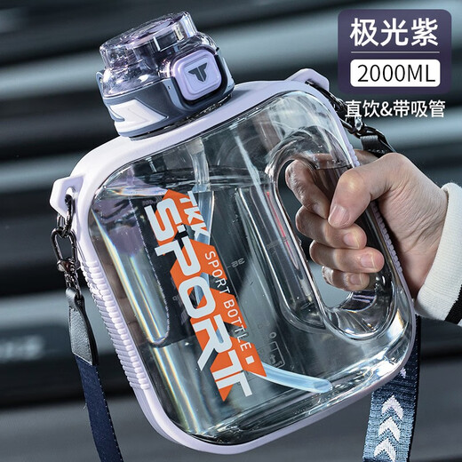 BEMEGA British tons of large capacity fitness sports water cups and pots for men and women tritan high temperature resistant portable plastic cups aurora purple thickened TRITAN 2000ml