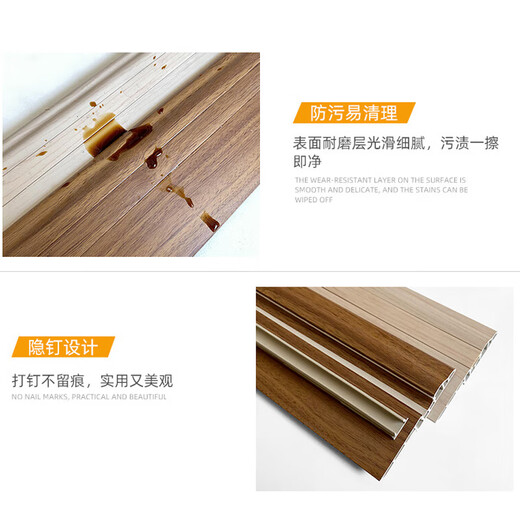 荣彩pvc踢脚线防水耐磨墙角地脚线7CM8/10公分客厅卧室防尘仿木纹脚线 高7厘米H702-配送无头钉 根/2米