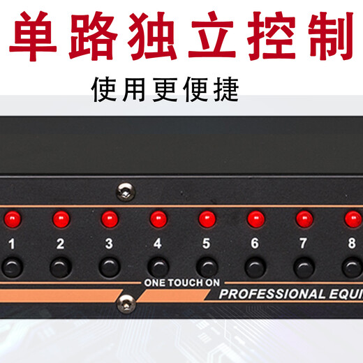 LEIGAL professional 8-channel power sequencer with filtered power supply independent manager socket with air switch voltage display stage power protection controller 8+2 channels+USB+with screen+independent switch+air switch (filter)