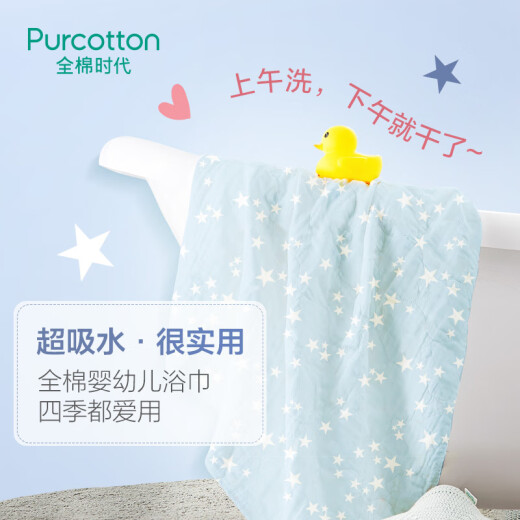 Cotton era baby bath towel newborn child 6-layer gauze bath towel pure cotton towel little star 95*95cm