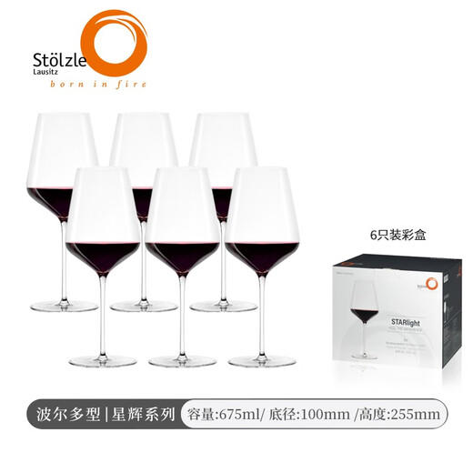 Soyate stolzle German imported crystal red wine glass home set high-end star Bordeaux Bordeaux goblet Bordeaux red wine glass 6 pieces 675ml
