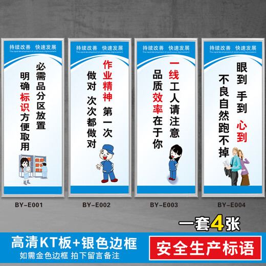 Fabrik Workshop Sicherheitsproduktion Slogan 5S6S Corporate Culture Publicity Management System Brand 7S8S Warehouse Qualitätsstandard BY1155 40x120 cm