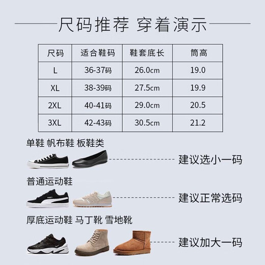 硅胶透明防雨鞋套中筒加厚底雨天防水防滑耐磨便携式脚套户外旅游 M码 适合36-37鞋码