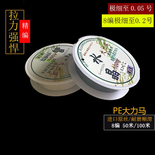 Lithium Youyu LIYOUYU Extremely thin Dalima Pie Line Dalima PE Line Anti-bite Line Luya Line Dalima Fishing Line 50 meters light gray 4-piece No. 0.3