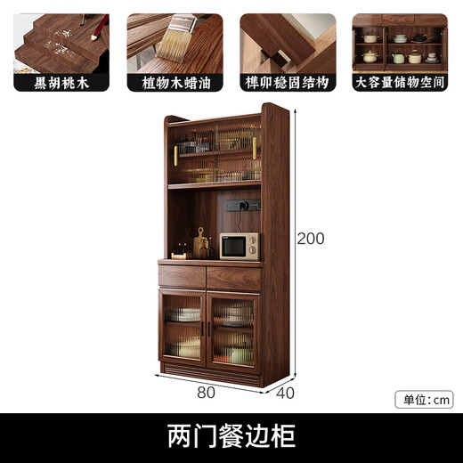 Toxiaomuwo Batteur noir noyer mur intégré à vin intégré en bois massif armoire de rangement multi-fonction