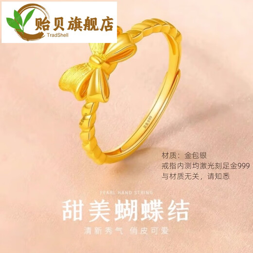 Mussel 999 gold-covered silver ring female fugitive princess bow ring gold open ring Chinese Valentine's Day birthday gift butterfly bow ring about 1.3g (gold layer is thin) engraved with pure gold 999/gold-covered silver/live style