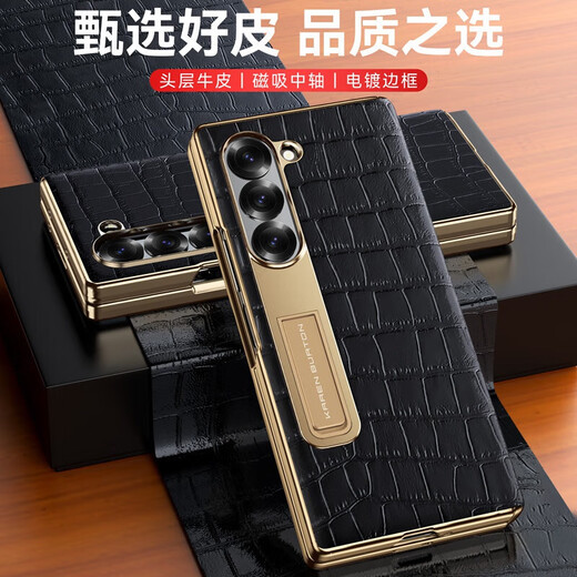 适用三星fold6手机壳W25心系天下磁吸翻盖鳄鱼纹真皮防防摔手机保护壳套 三星Z Fold6【时空黑】丨头层牛 备注
