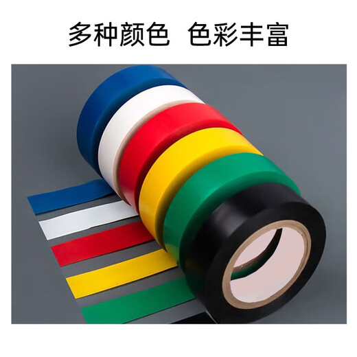 豪思克普 电工绝缘胶带 5卷 黑色18mm*10Y*0.13mm电工胶带 电气装修阻燃 PVC防水无铅600V耐酸碱胶布