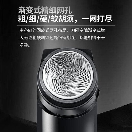 剃须刀男士电动单刀头胡须刀迷你便携智能充电带鬓角刀须刨PS108 飞科旗下博锐PS108