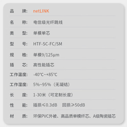 NetLink Telecom-Faserfaser-Jumper-Glasfaser-Kabel Fusion Fusion Heckfaser Optical Modul Transceiver Kommunikation Faser 9/125M SC-FC Single Mode Single Core 1 Meter eins