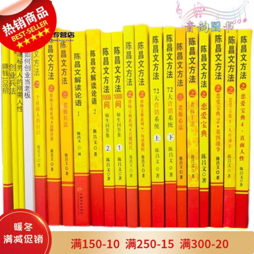 陈昌文全套恋爱宝典人性营销解读论语讲师宝典老板心法72大营销 黑白高清 恋爱12344本