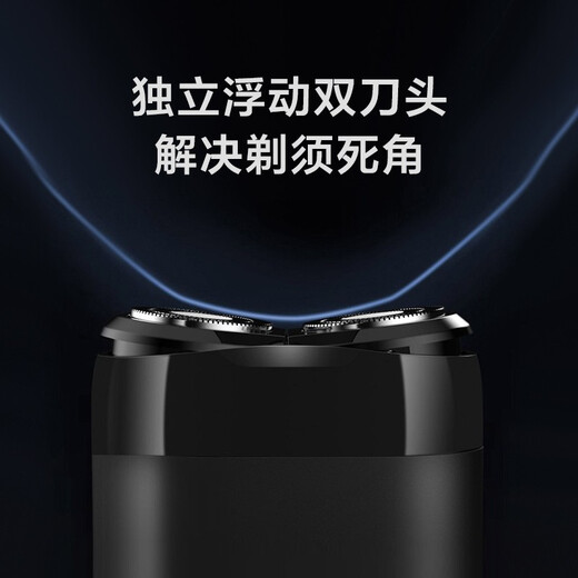 米家电动剃须刀S100【便携出游】小米刮胡刀 旋转双刀头家庭可用 90分钟续航Type-C快充 