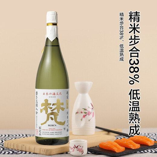梵 38三割八分特选清酒 1800ml 纯米大吟酿 日本进口 辛口 日料佐酒