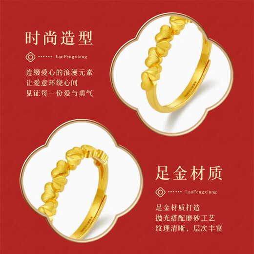 Lao Fengxiang gold ring love simple pure gold ring live adjustable wedding ring for girlfriend and wife jewelry gift small love pure gold ring 2.37g