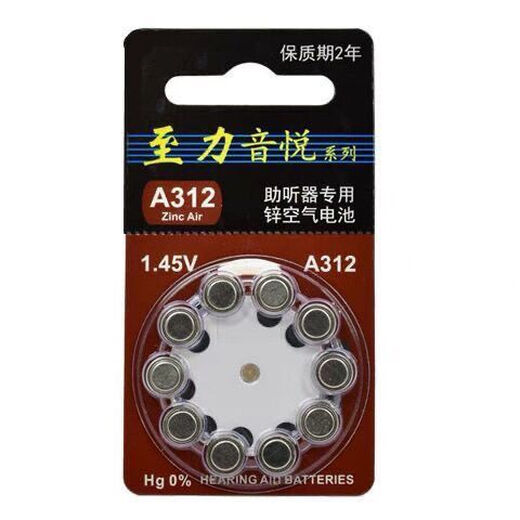 Zhili Yinyue genuine hearing aid battery A10A312A13A675 zinc air battery button 1.45V Zhili A13 five-plate gift [50 tablets + hearing aid drying case