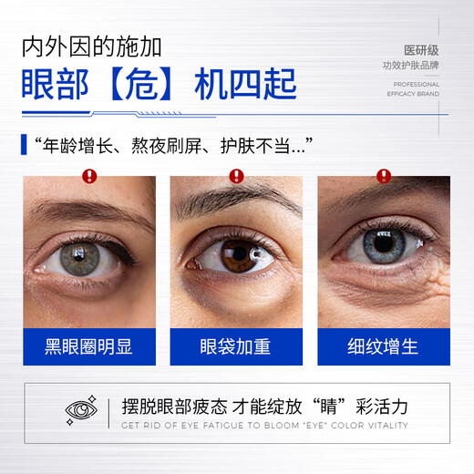 SUMDOY Japanese imported eye cream removes dark circles and eye bags, lightens fine lines, lifts and tightens men and women's stay up late artifact [Eye cream *2 Eye mask *2] Eye cream *2 Eye mask *2