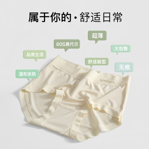Ms. Feifei panties [4 outfits] Modal 7A bacteriostatic bottom crotch large size, waist without trace breathable triangle panties