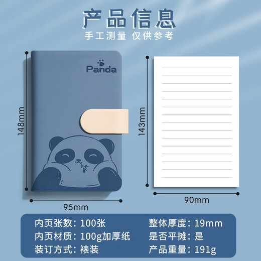 ujia 熊猫小笔记本随身便携日记本创意加厚可爱卡通文具口袋本企业可定制 横线灰蓝
