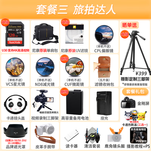 Nikon Z50II/z50 second generation/z502 entry-level mirrorless camera Nikon Yunchuang Vlog selfie high-definition travel camera Z50II kit/disassembled stand-alone Z50II stand-alone body disassembly (without lens) is available at a discount Official standard configuration