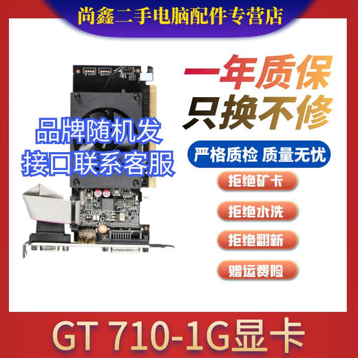 Colorful Yingchi ASUS graphics card GTX 960/970/1050Ti/1060 4G/6G independent graphics card used 95 new GT 710 1G graphics card supports UEFI