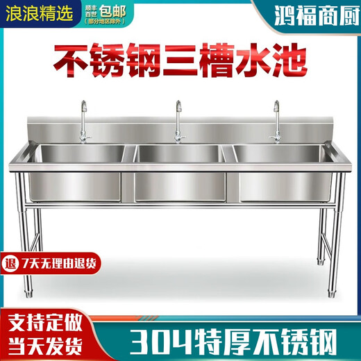 Commercial 304 stainless steel sink three-slot three-eye triple-connected vegetable sink sink restaurant 3-basin vegetable sink three-eye sink 1200*500*800 1.2 thickness