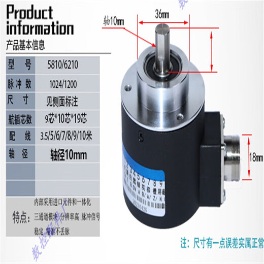 
Shantoulincun CNC machine tool spindle encoder ZSF5815-1024.1200 optional-5L6215 lathe thread encoder 8mm 12004 meters commonly used 9 cores