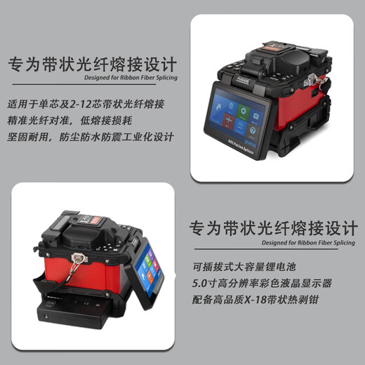 Phase He (Shinho) X-950 Riemenfaserfusion Splicer 1-12 Kerngürtelfaser Automatische optische Kabel Fusion Splicer Trunk Line Engineering Maschine Leder Draht Fusion Splicer X-950