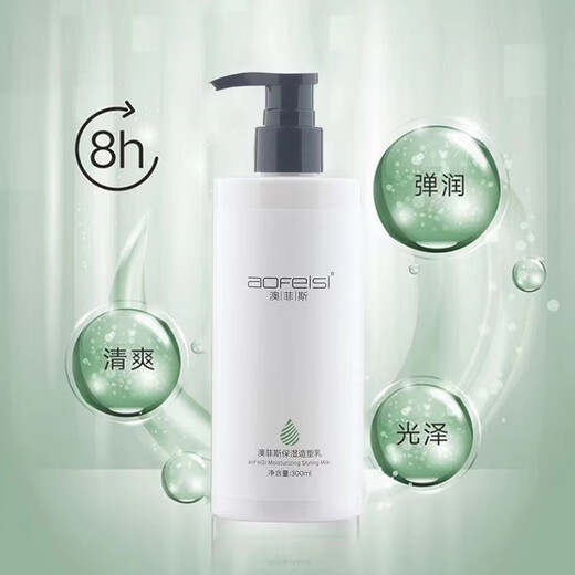 Orpheus Elastane No-Rinse Curl Styling Milk Moisturizing Repair Dry and Frizzy Hair Styling Cream After Perm, Moisturizing Styling Milk 2 Bottles 300ml