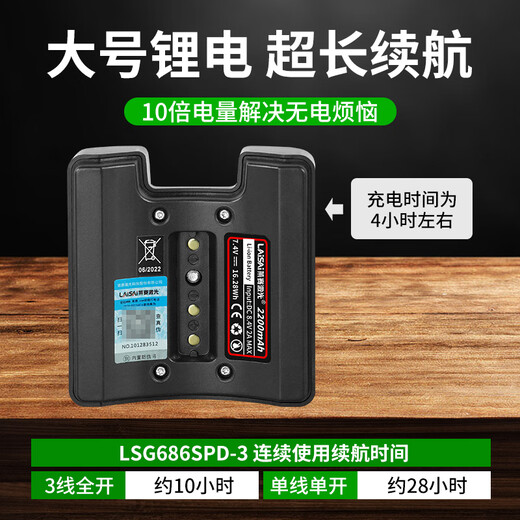 Laise laser 2-wire 3-wire 5-wire green light level LSG649 high-precision strong light thin line infrared automatic level meter Red light 5-wire high-precision LS686SPD standard version standard single electric