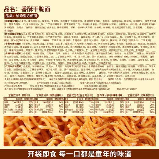 BIBIZAN Palm Crispy Noodles Mixed Flavor 1260g About 60 Packs Full Box Office Snacks Dry Instant Noodles