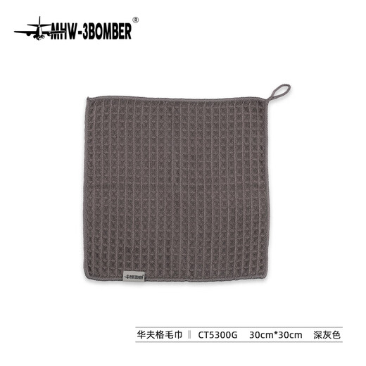 MHW-3BOMBER bomber bar towel, coffee-specific small rag lanyard, kitchen scouring pad, water-absorbent, quick-drying, not easy to shed lint